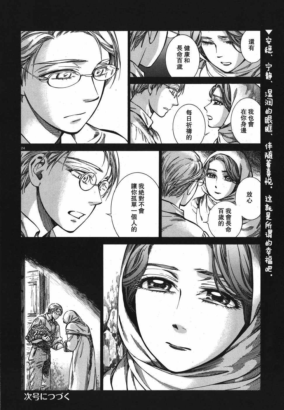 第74话