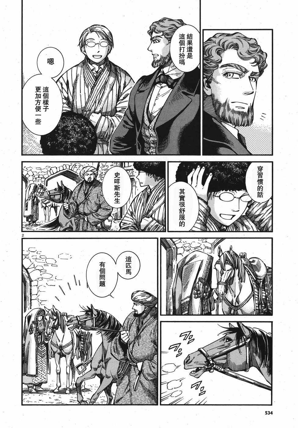 第75话