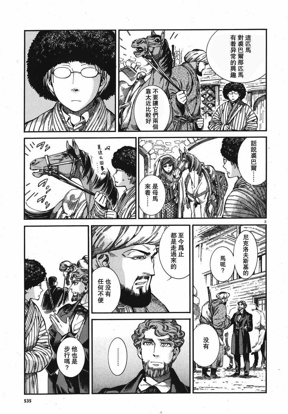 第75话