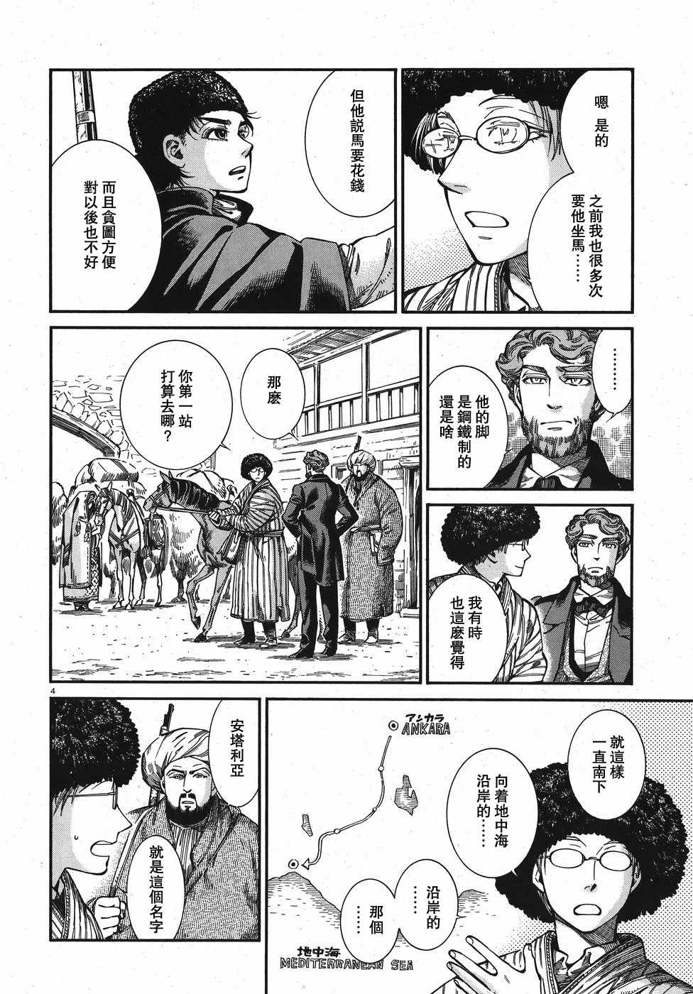 第75话