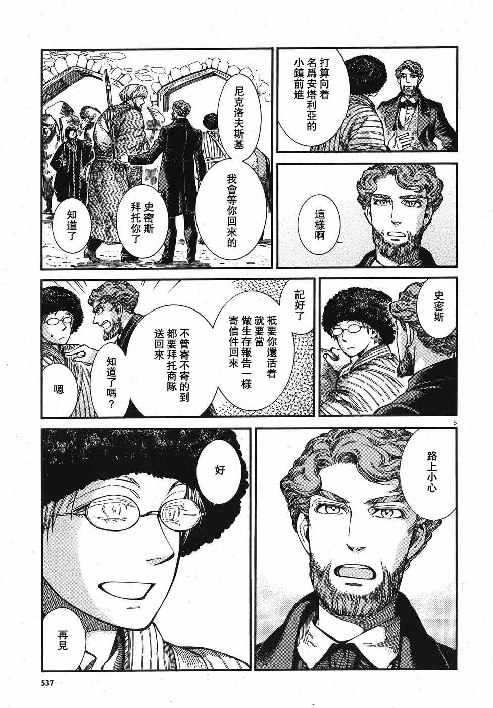 第75话