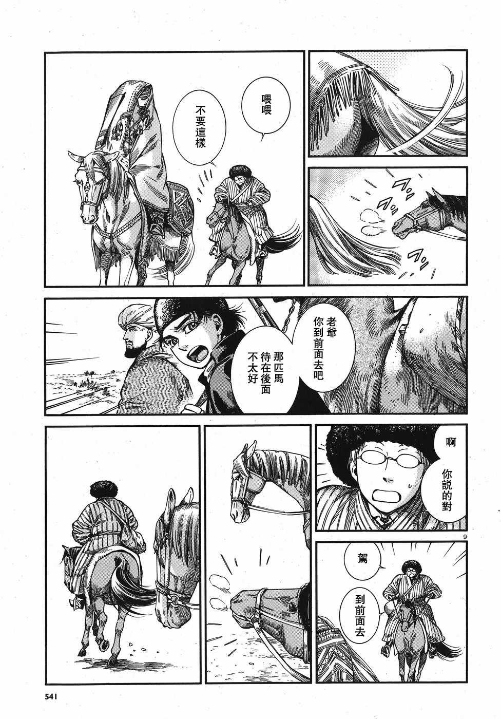 第75话