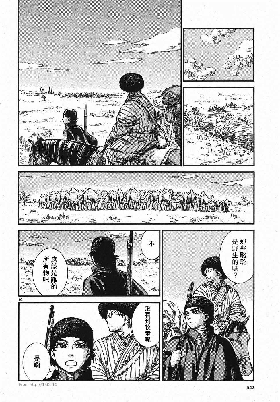 第75话