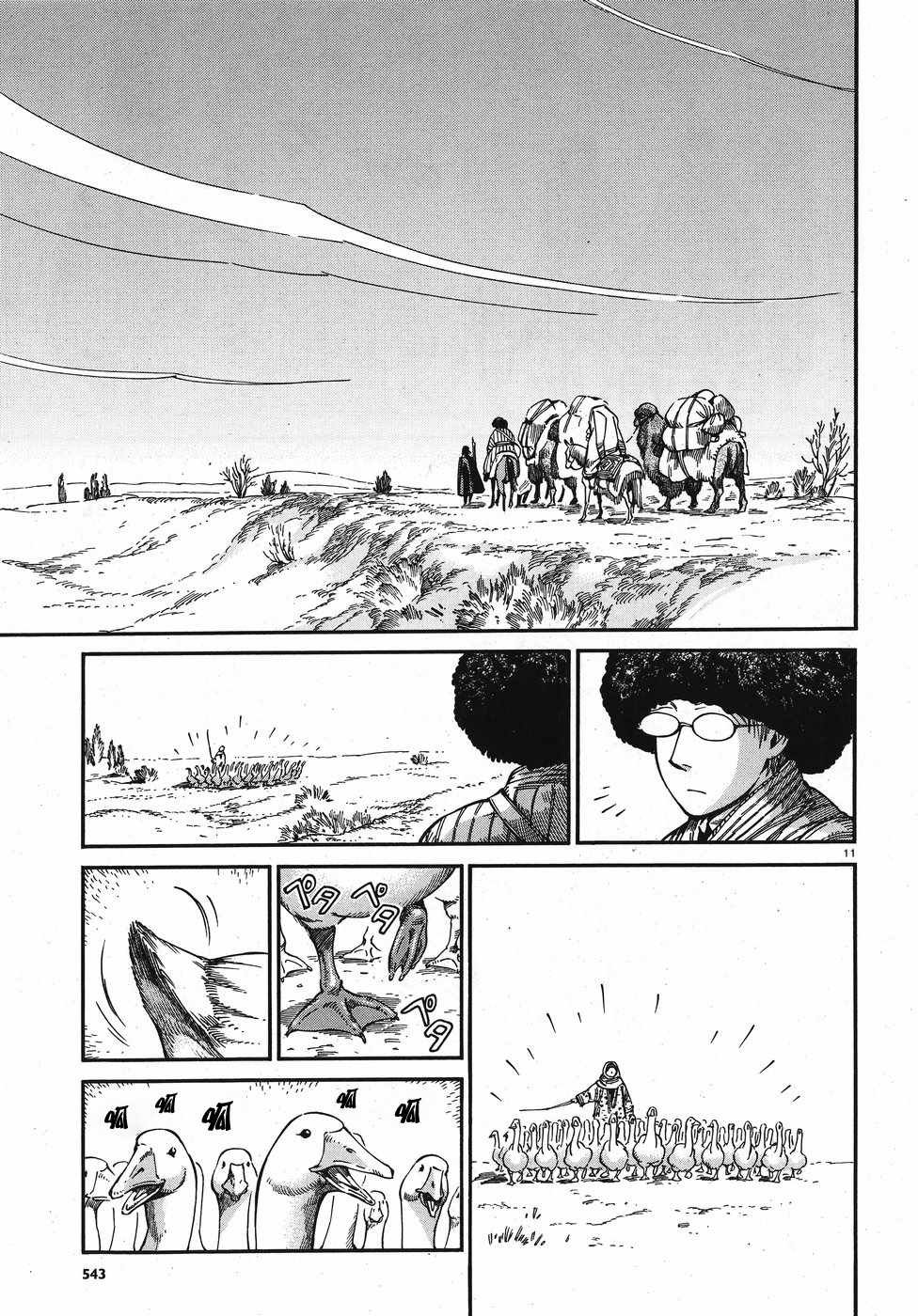 第75话