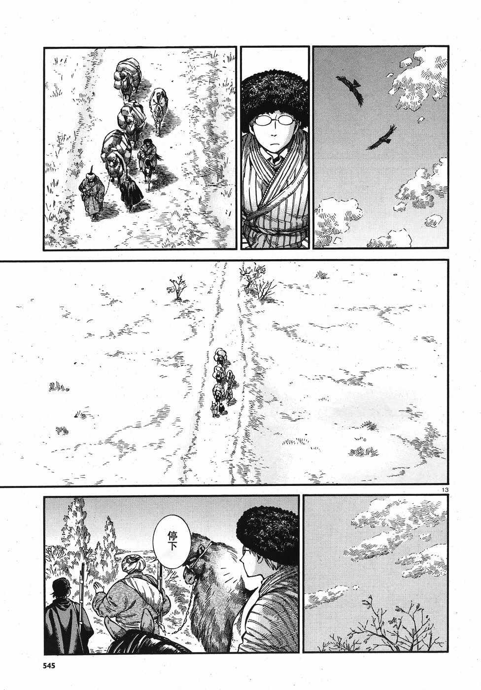 第75话