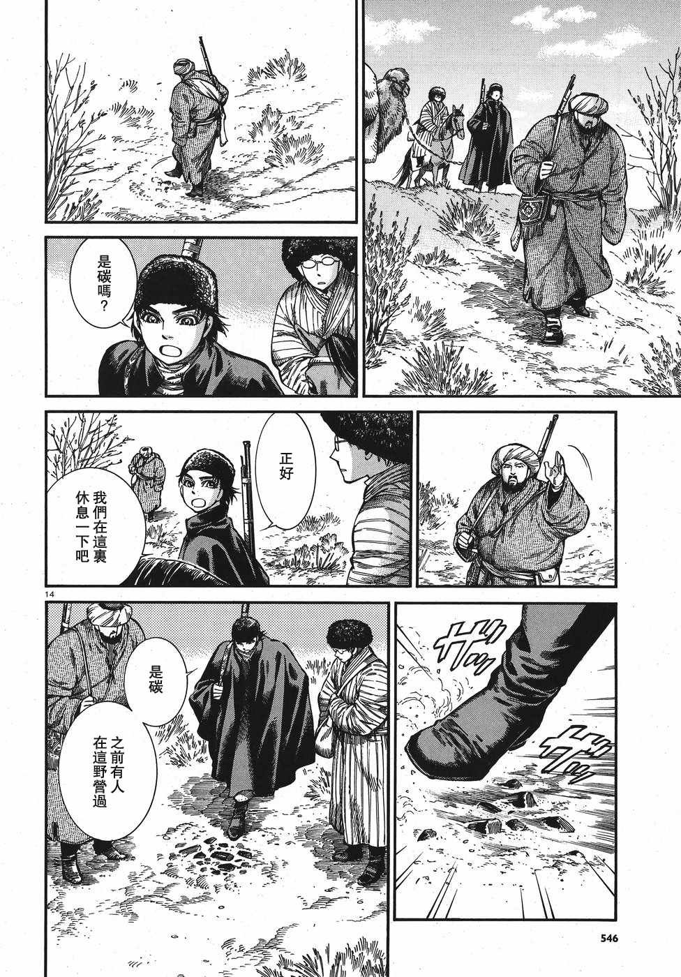 第75话