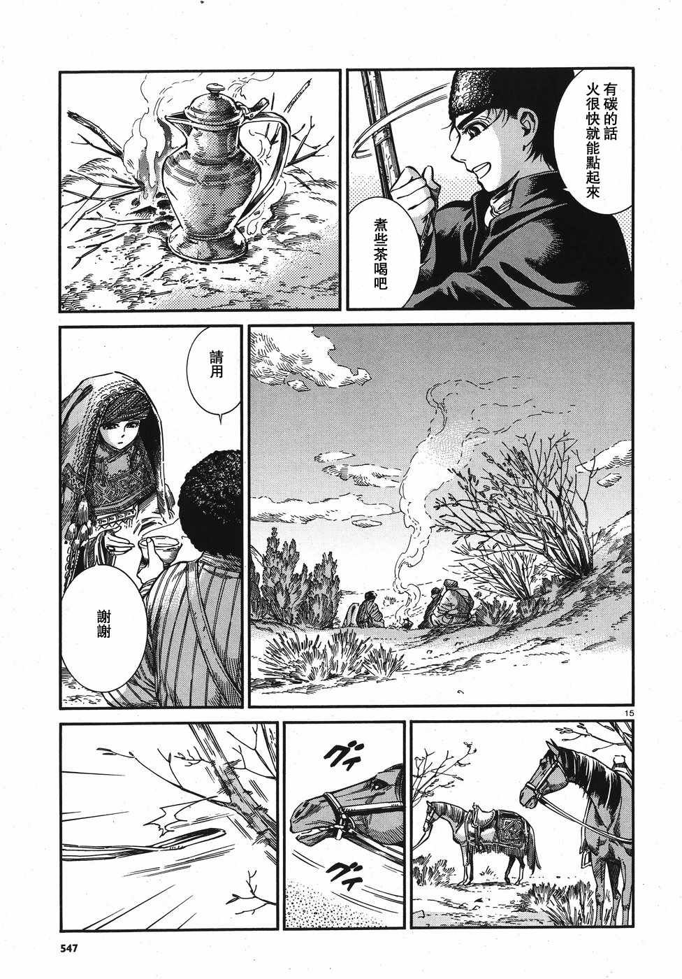 第75话