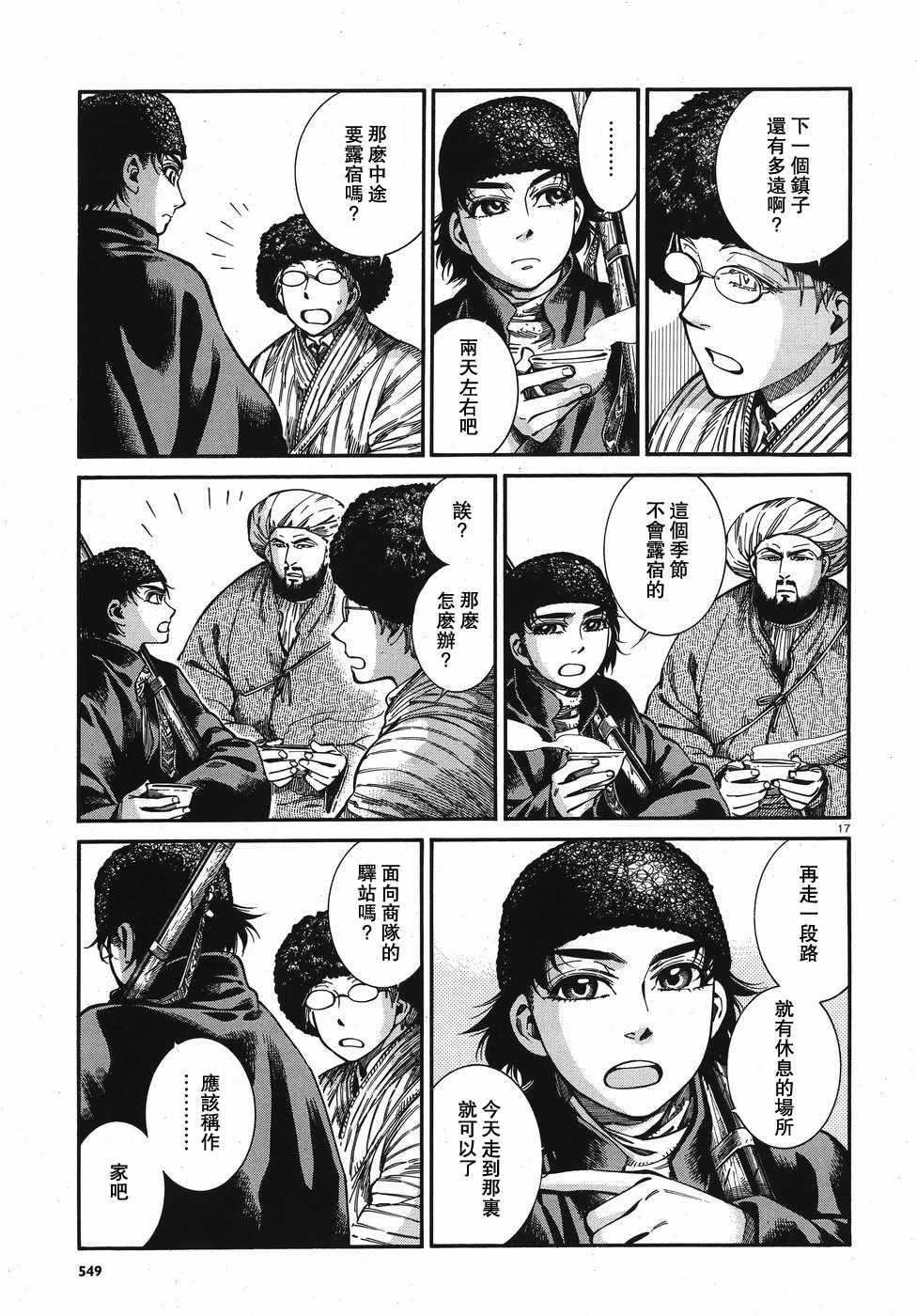第75话