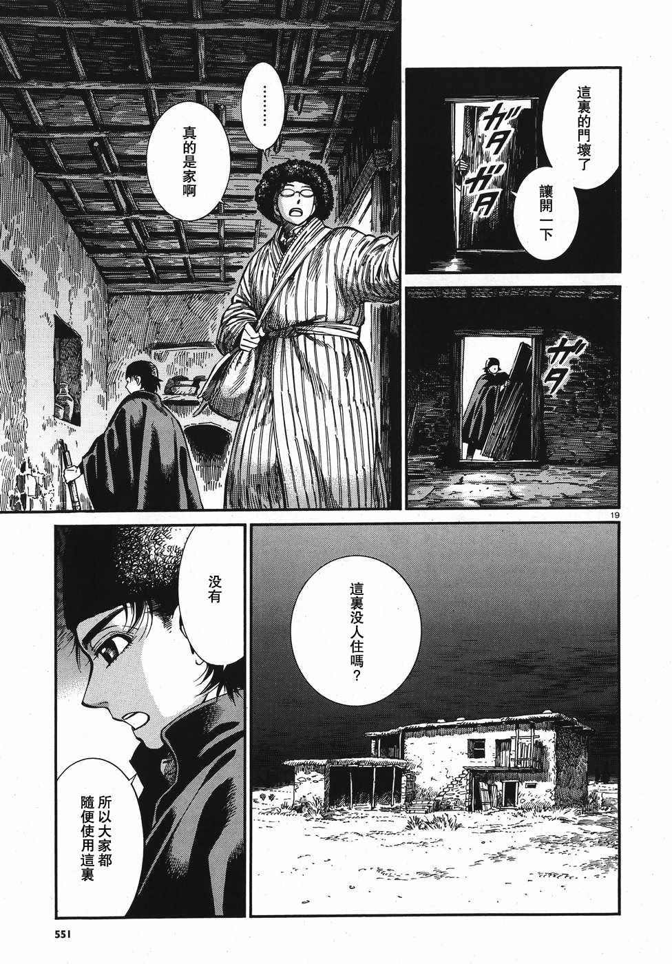 第75话