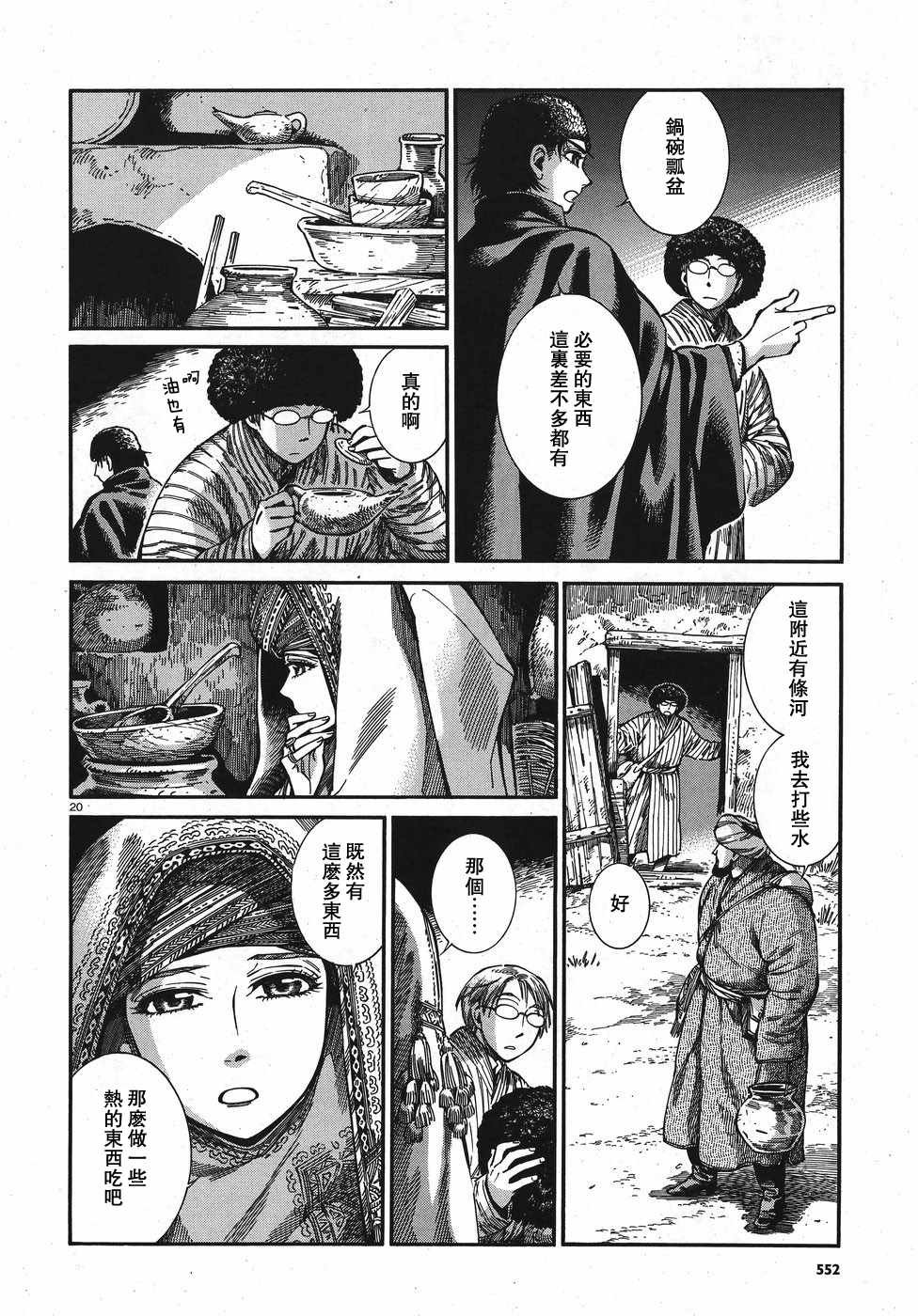 第75话