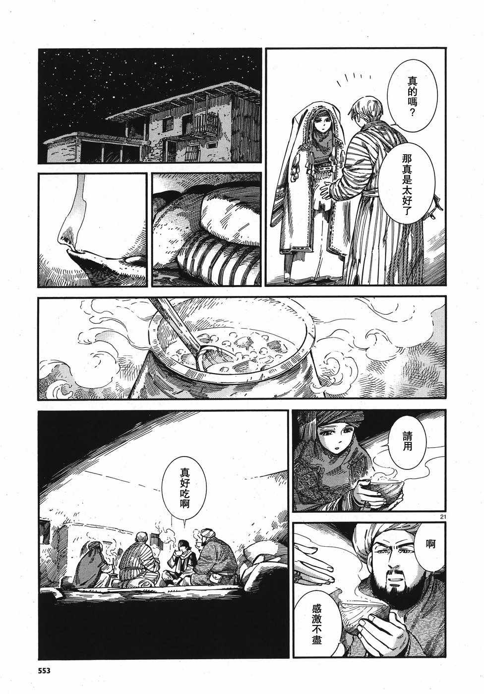 第75话