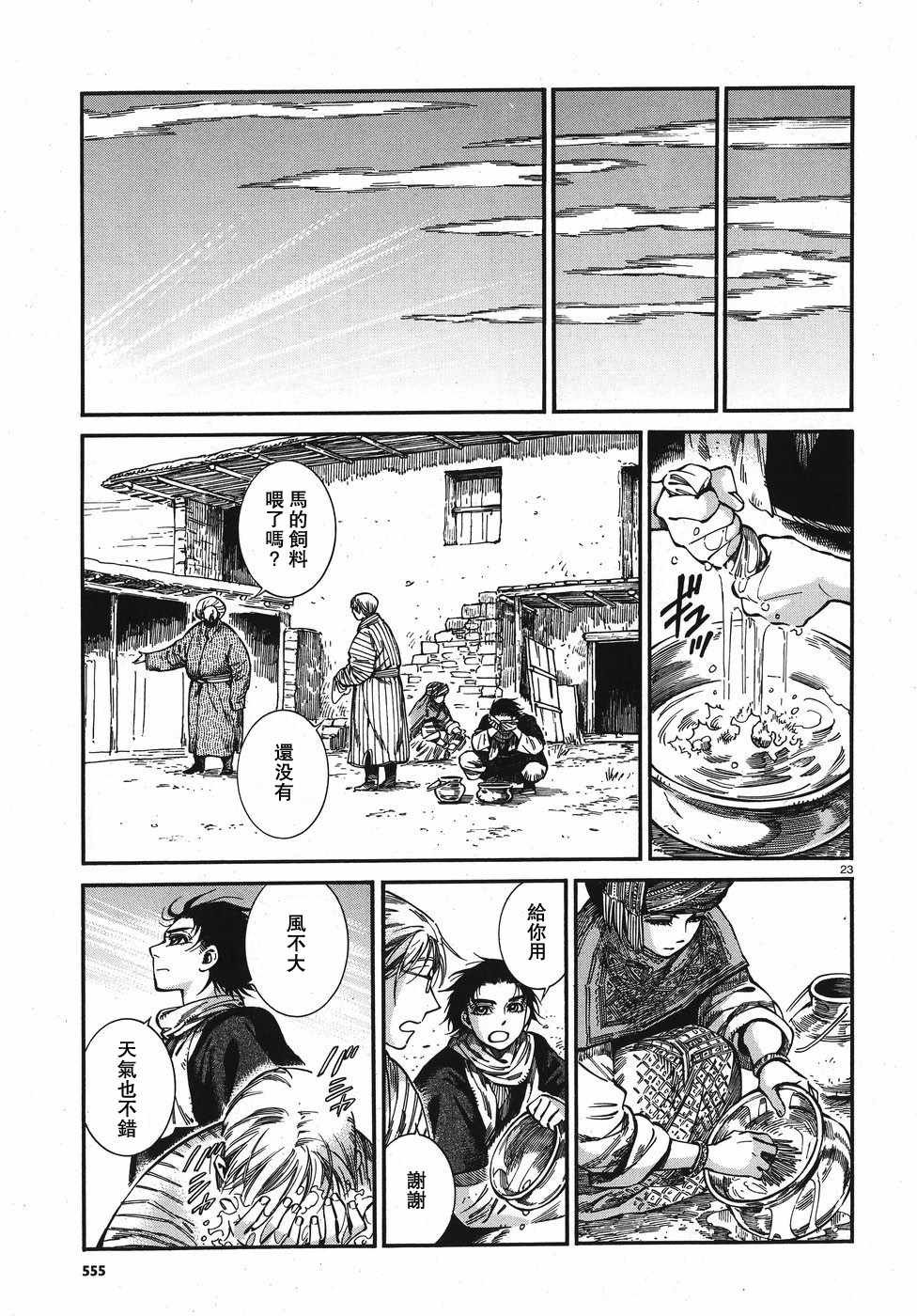 第75话