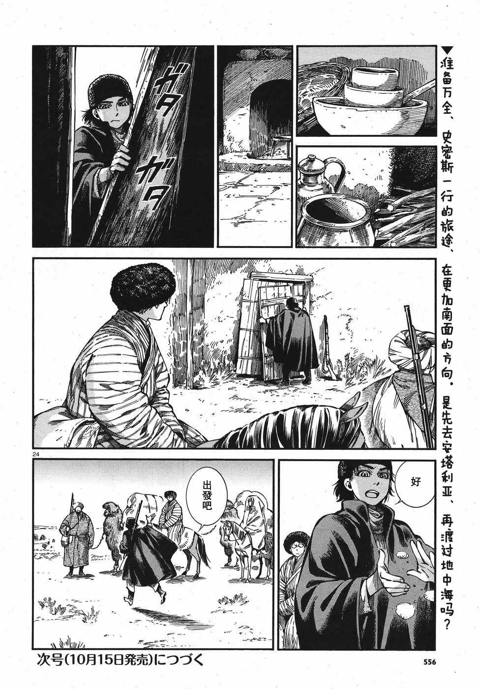 第75话