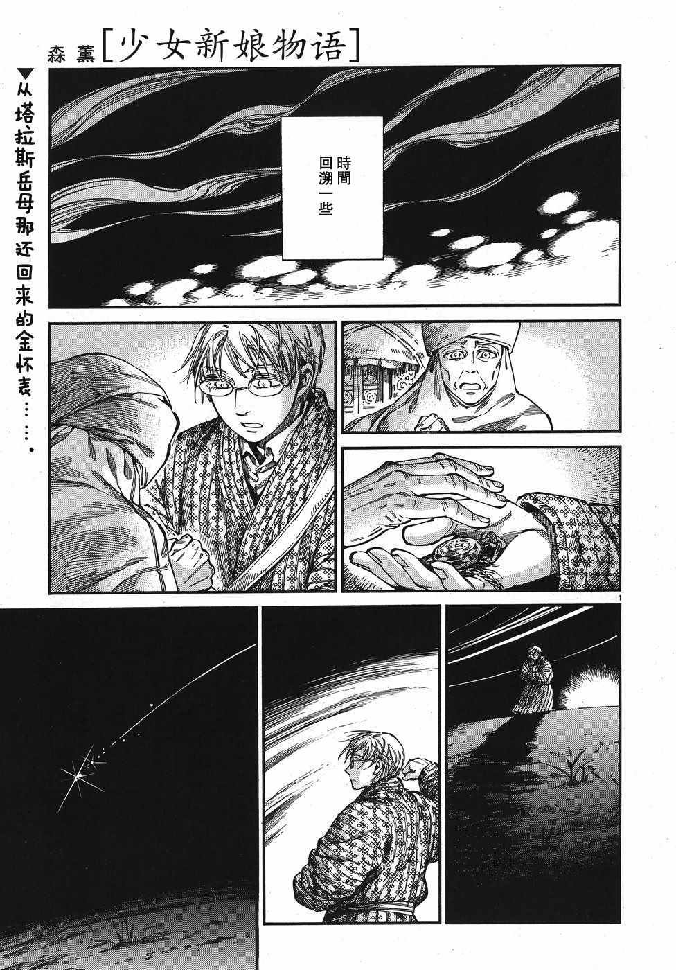第76话