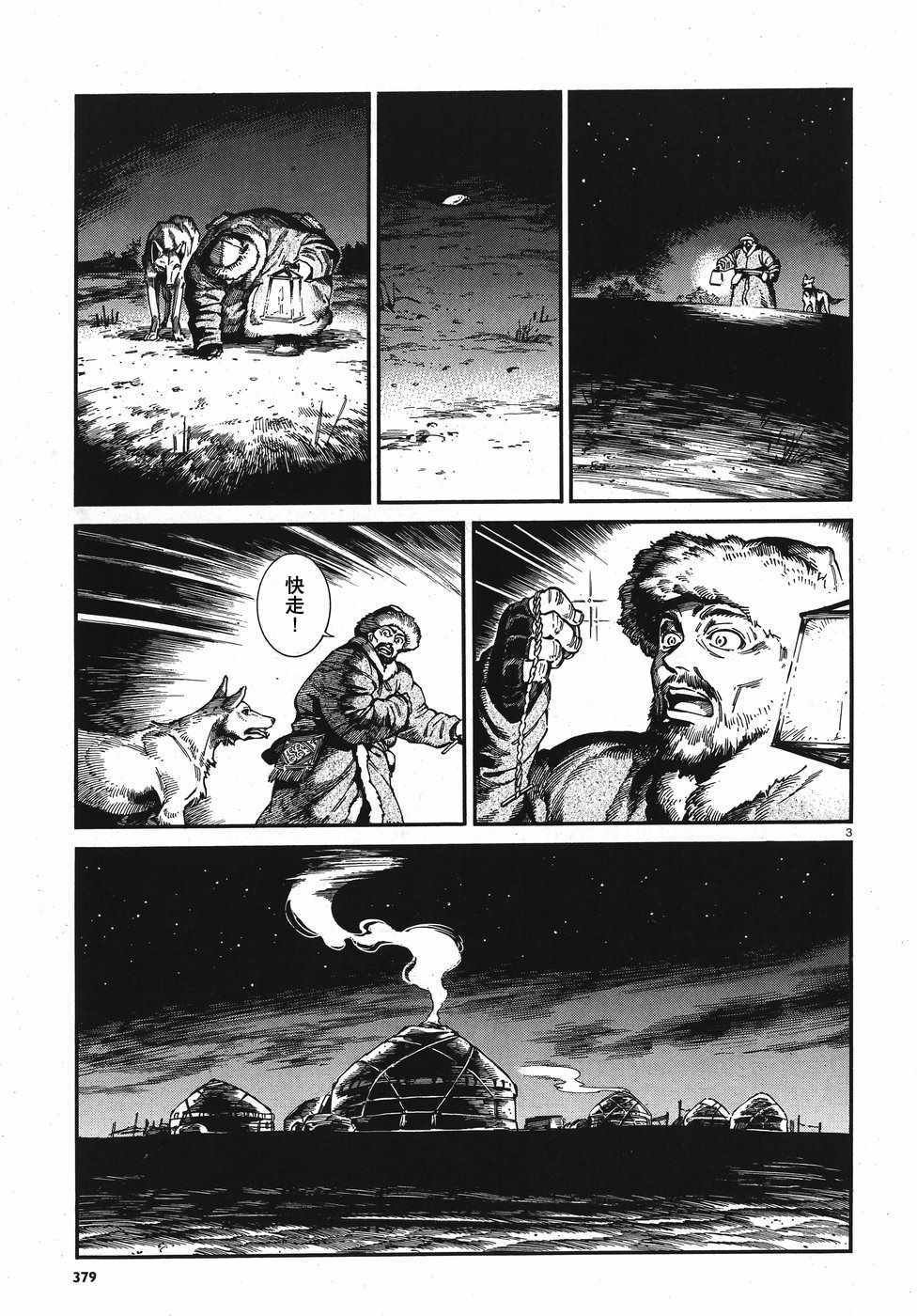 第76话