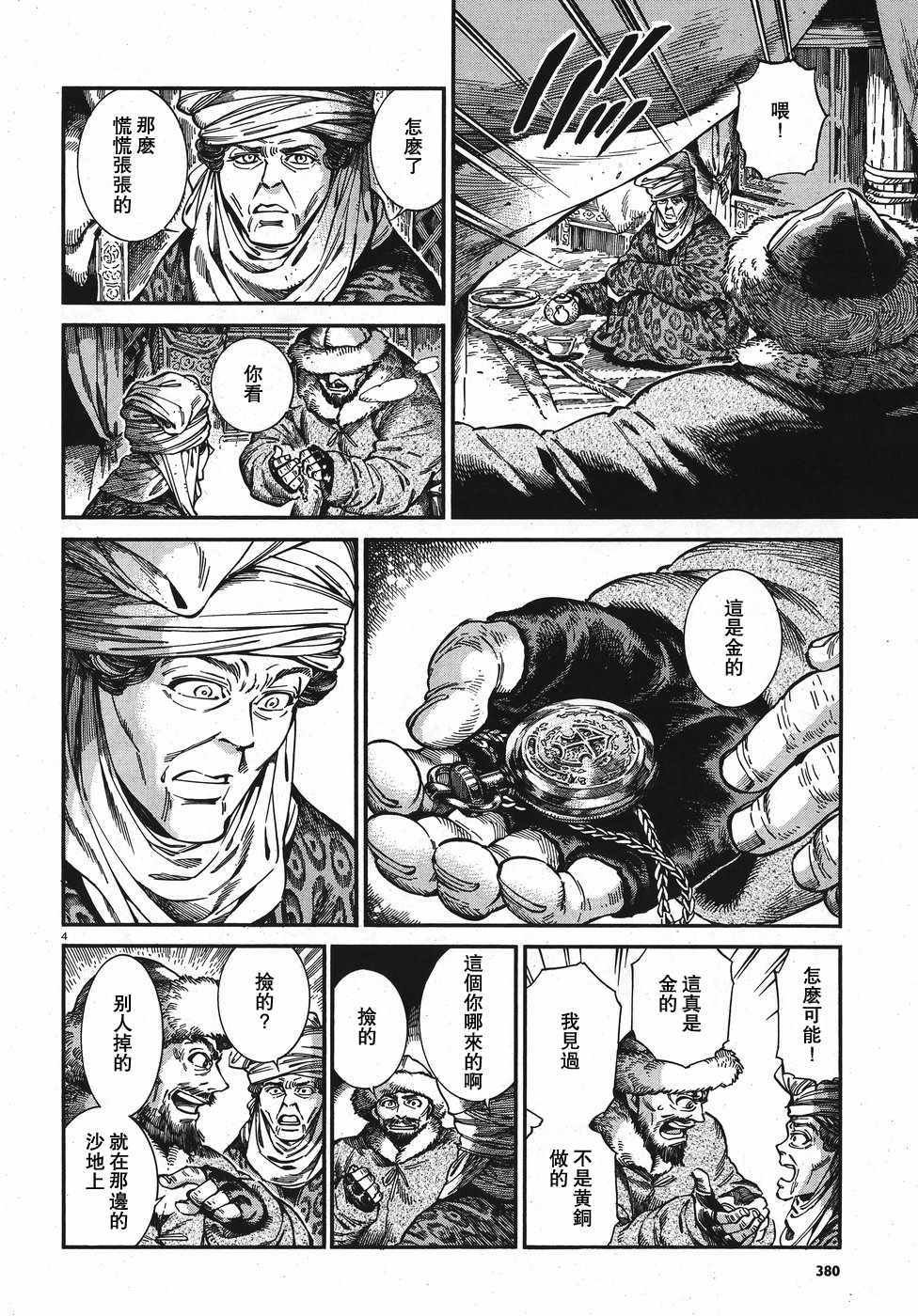 第76话