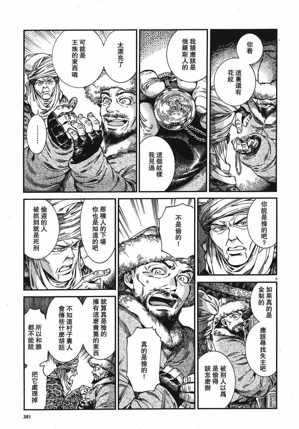 第76话