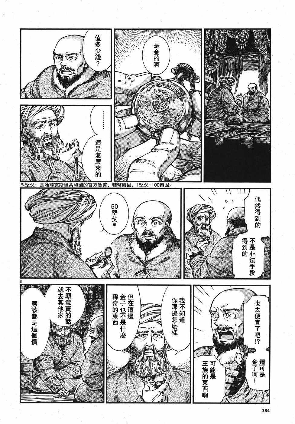 第76话