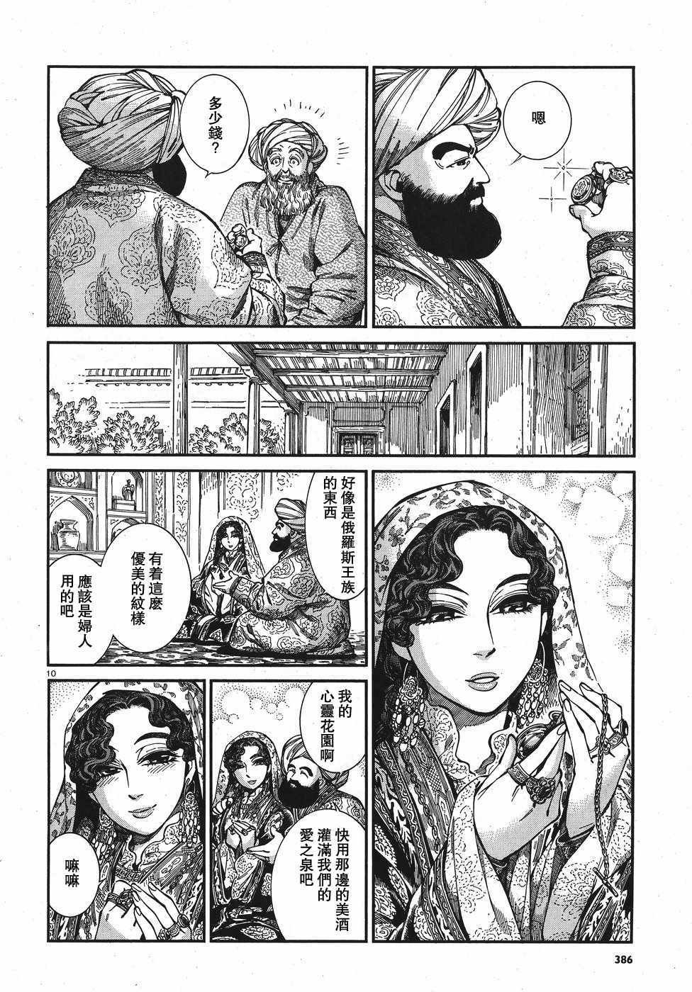 第76话