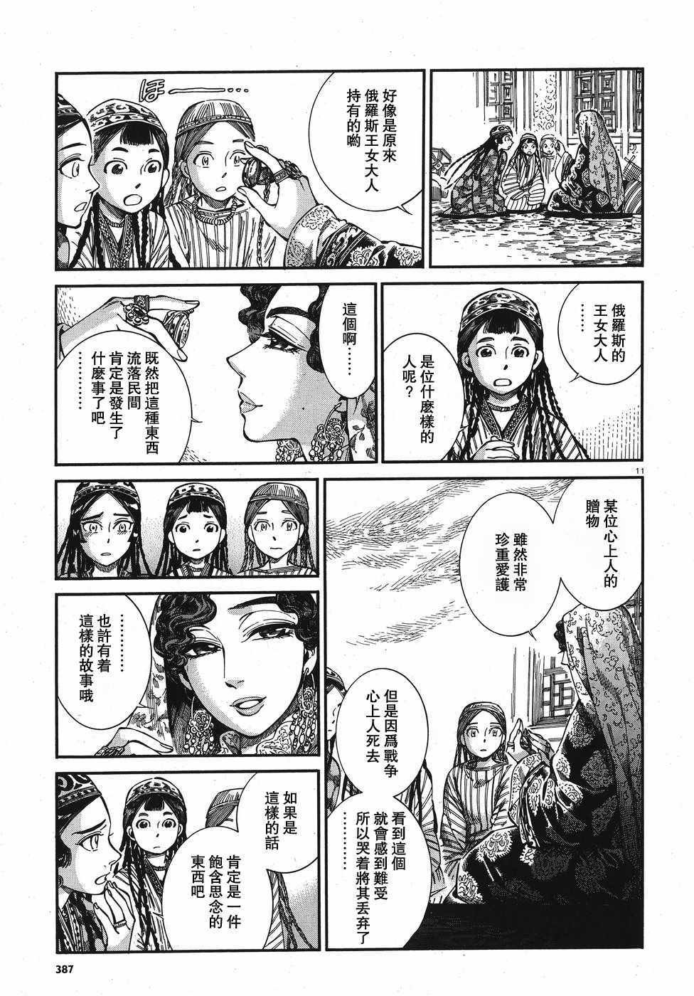 第76话