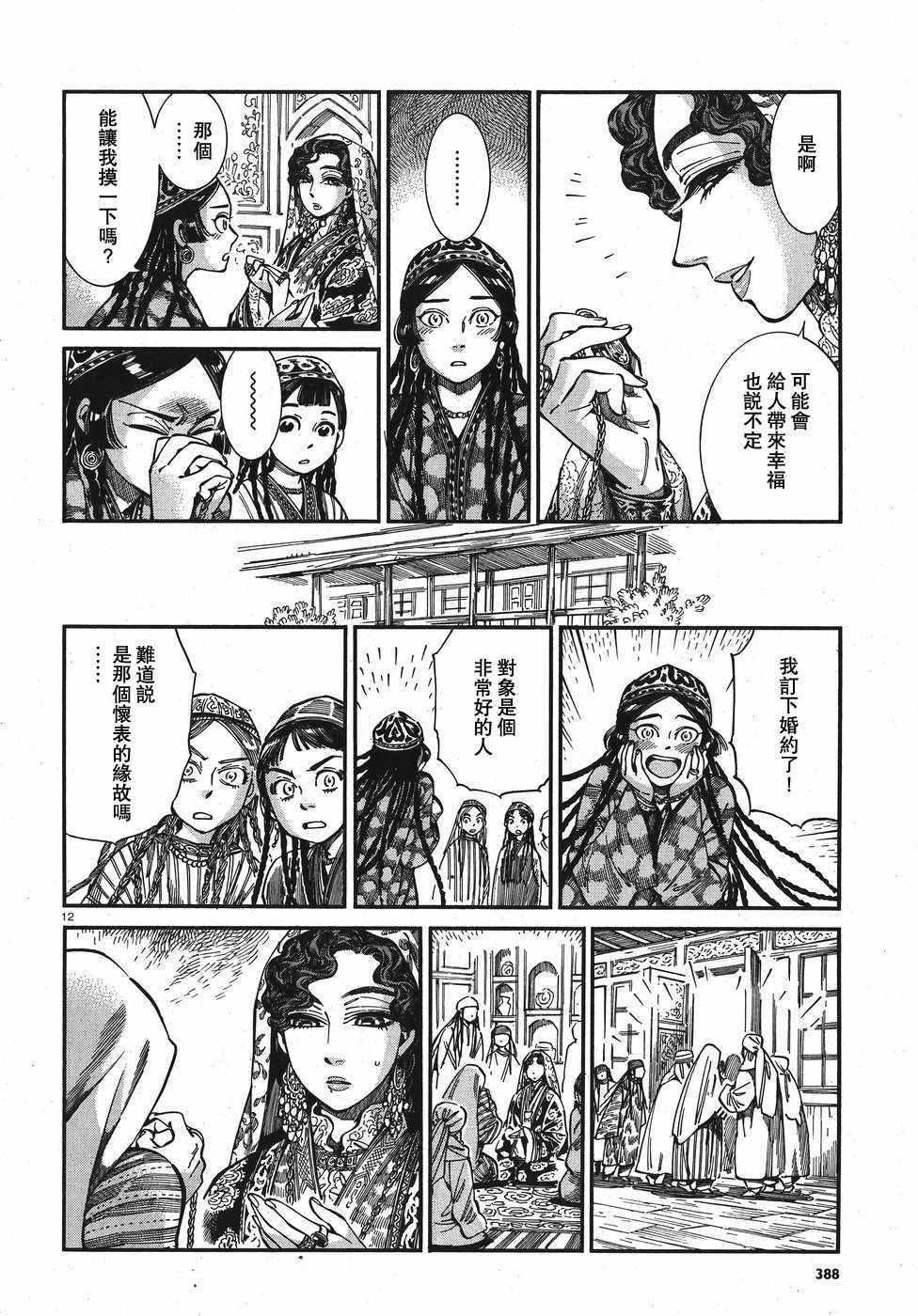 第76话