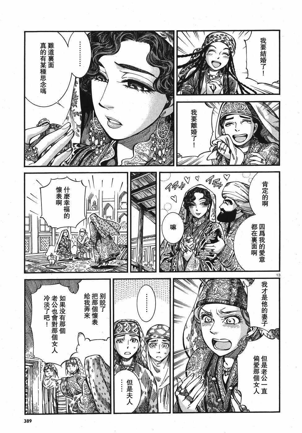 第76话