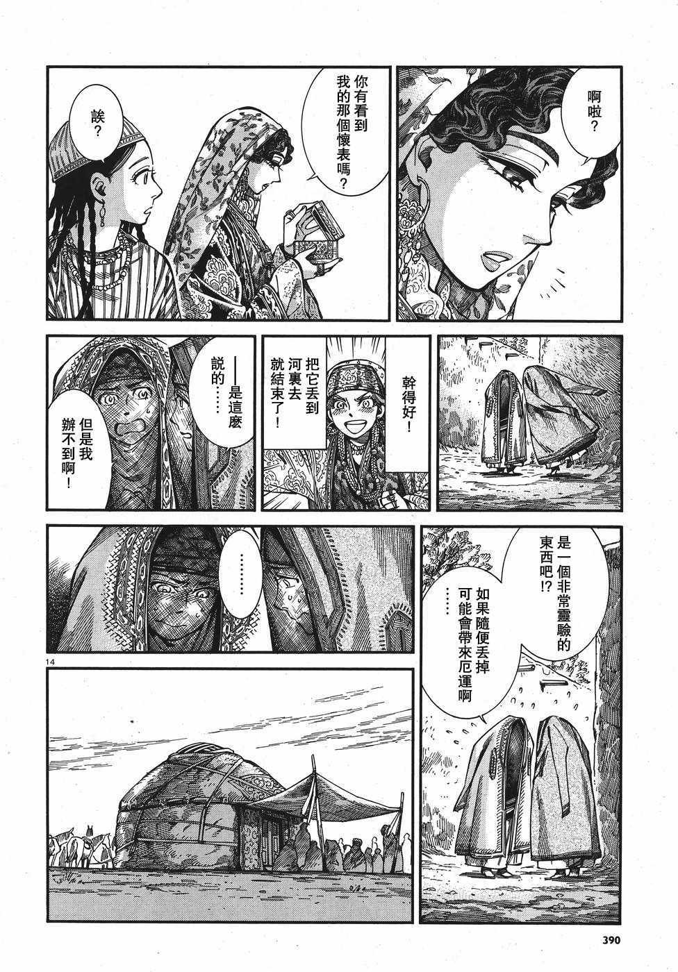第76话