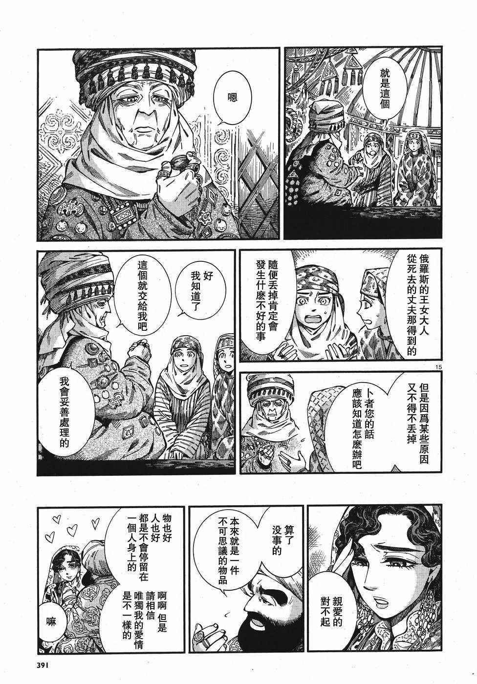 第76话