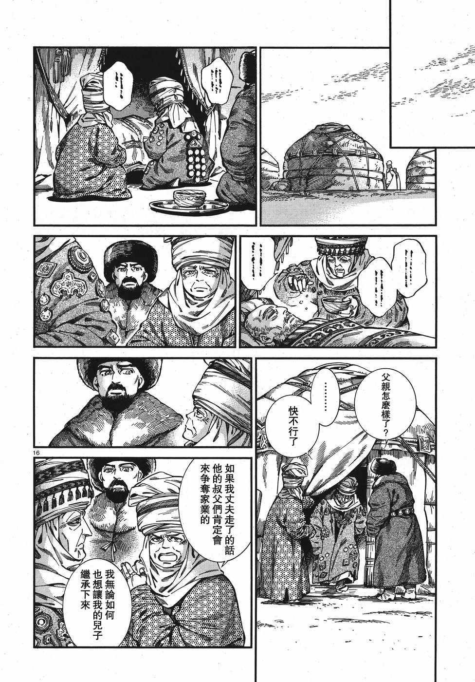 第76话