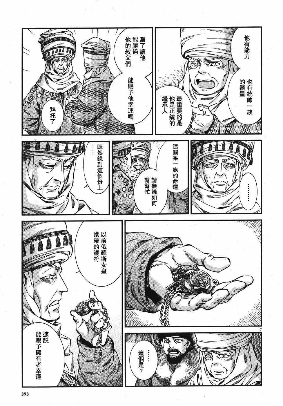 第76话