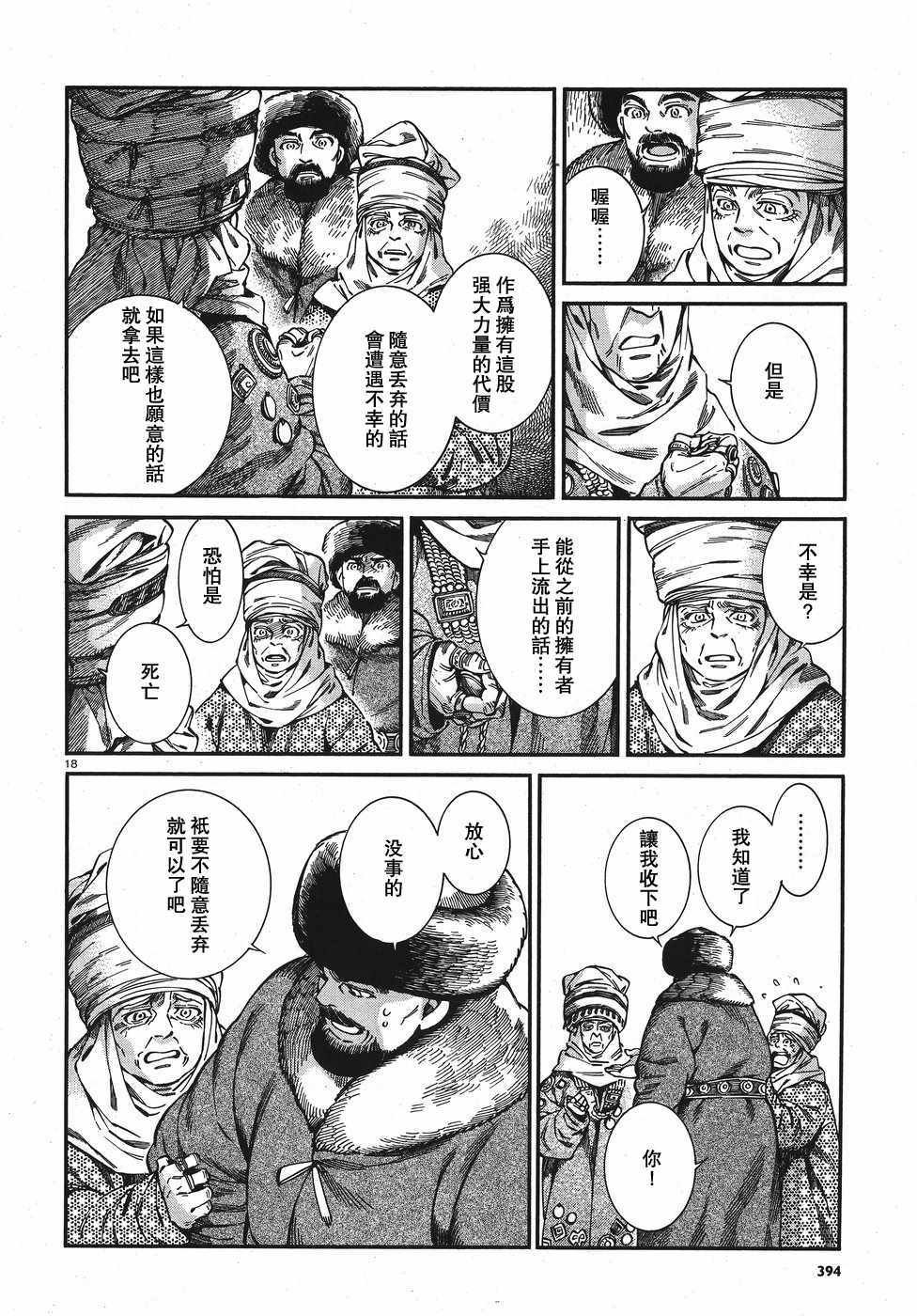 第76话
