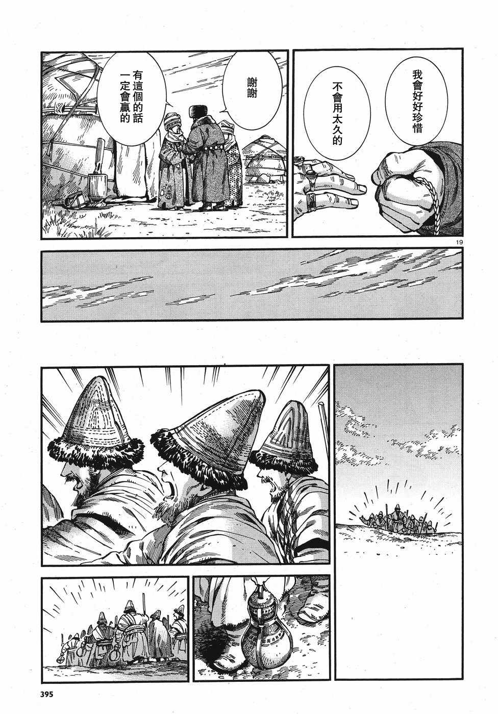 第76话
