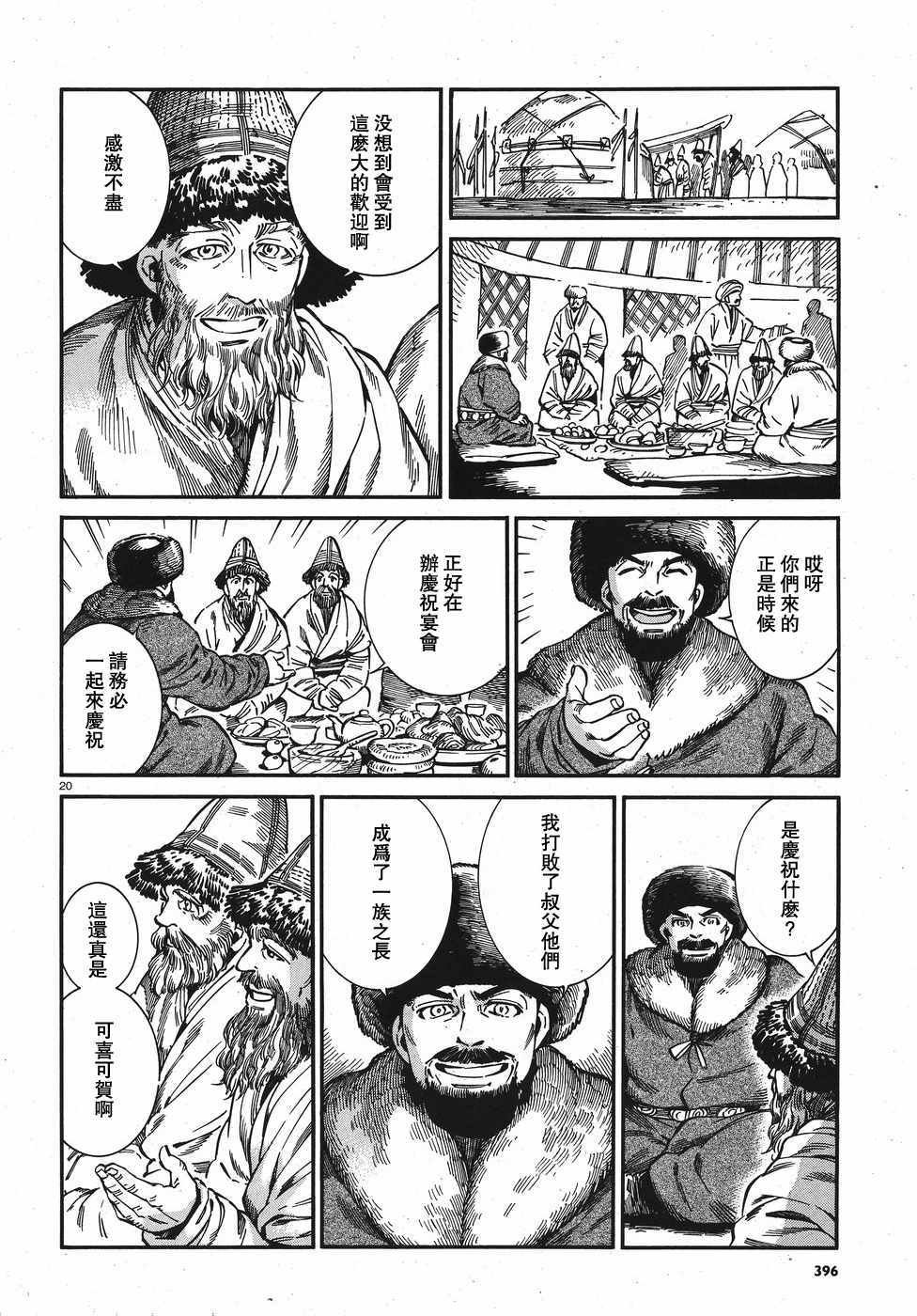 第76话