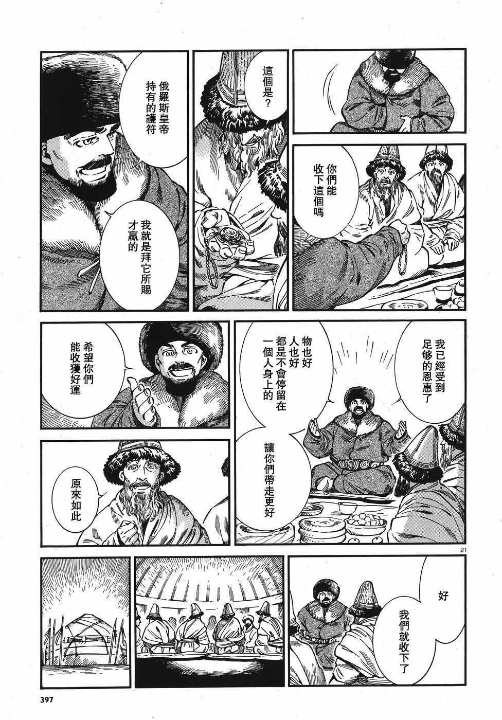 第76话