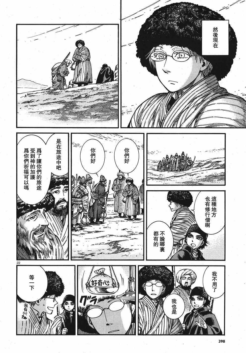 第76话