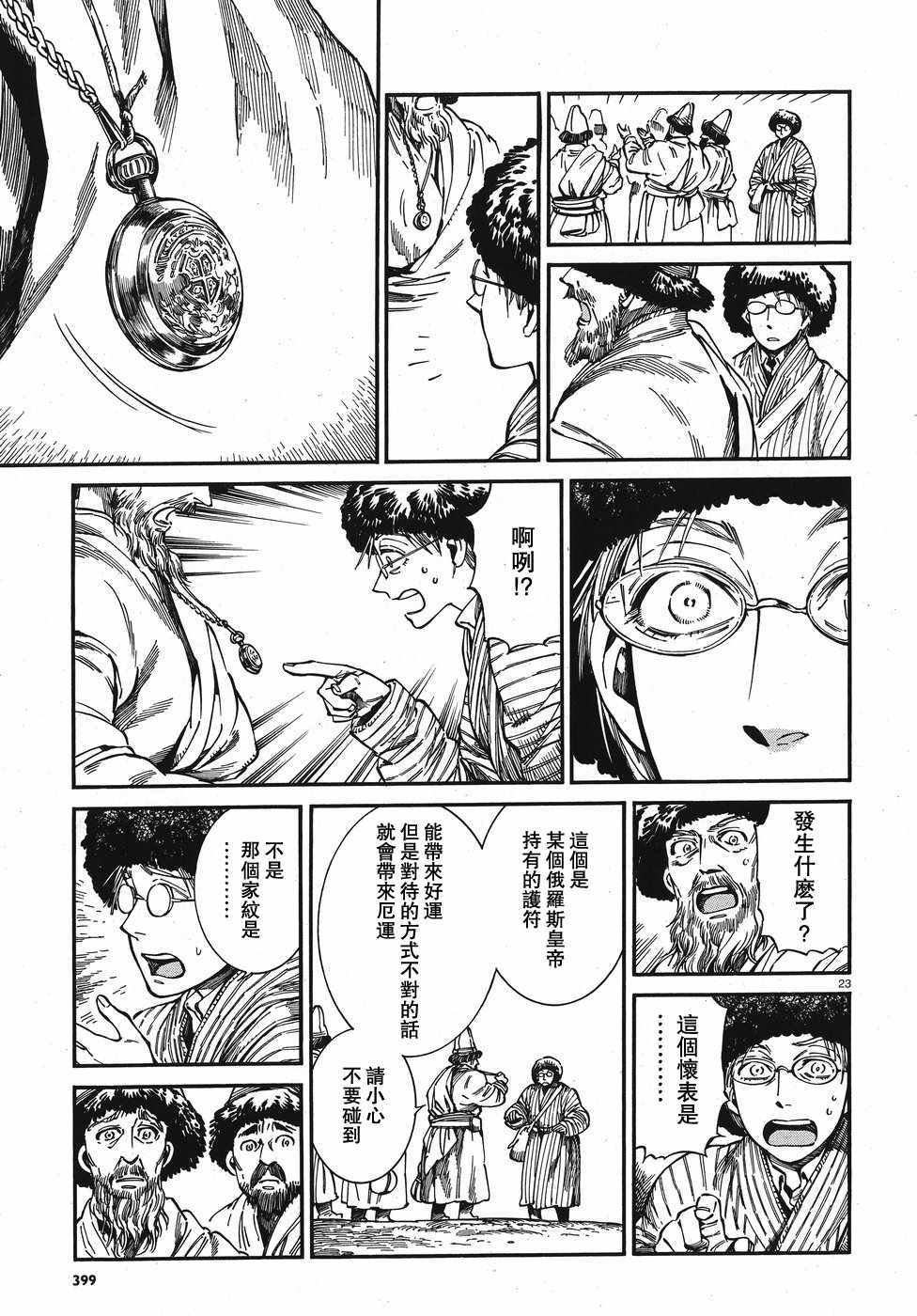 第76话
