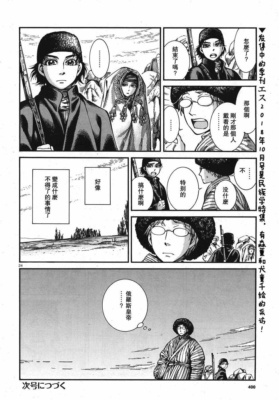 第76话