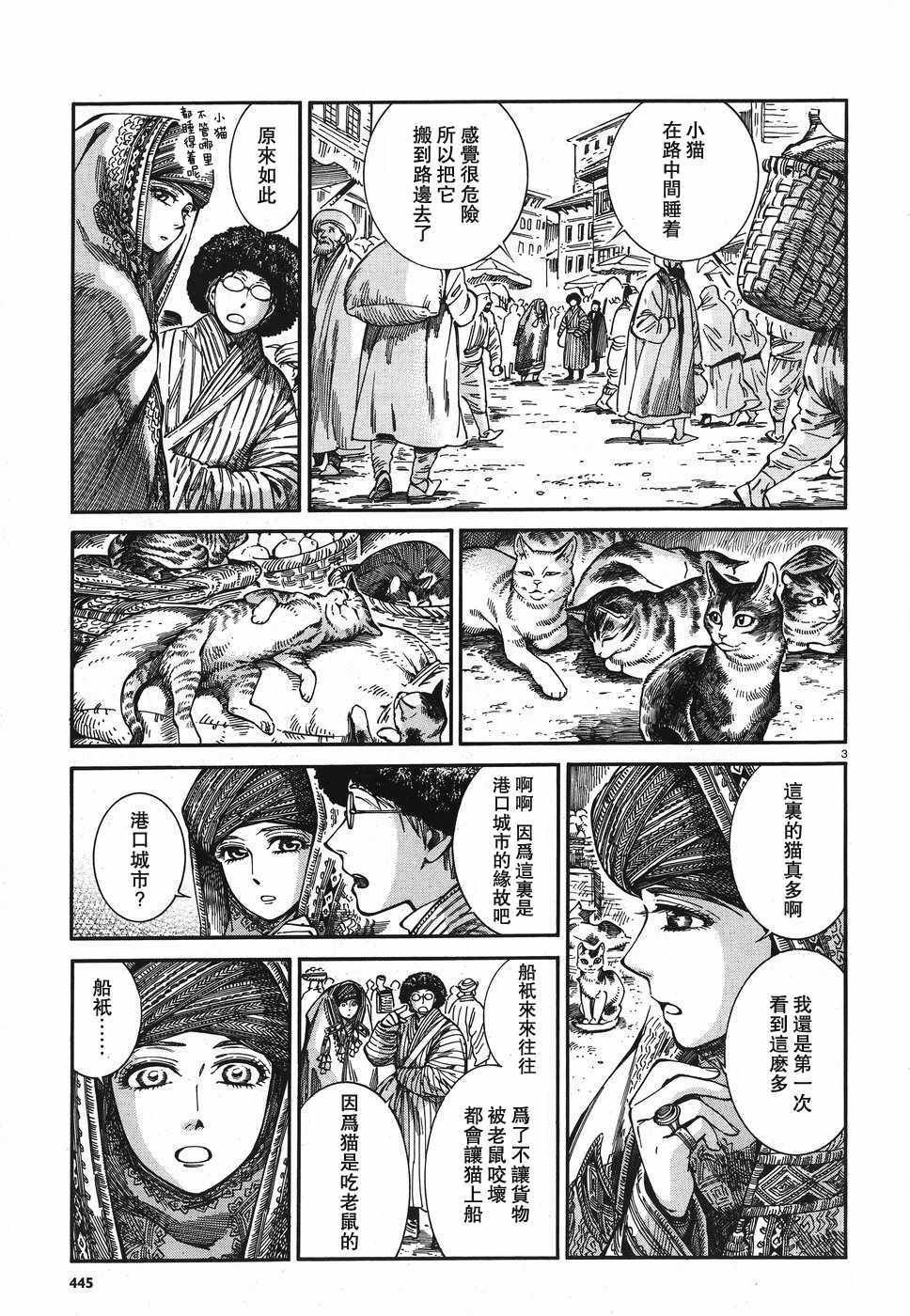 第77话