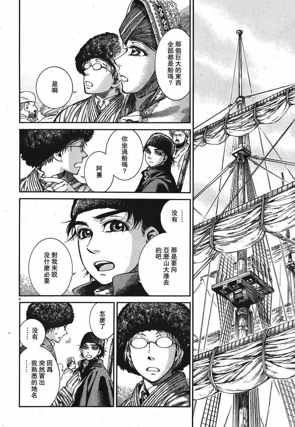 第77话