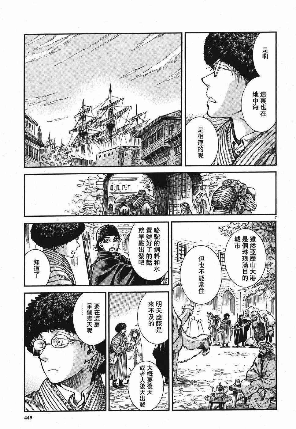 第77话