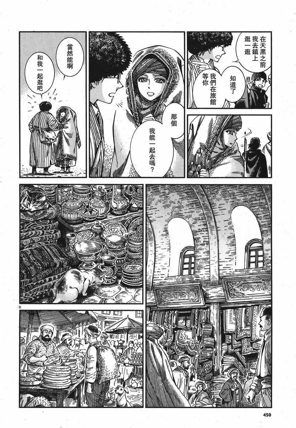 第77话
