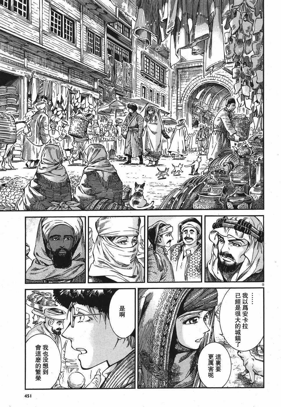 第77话