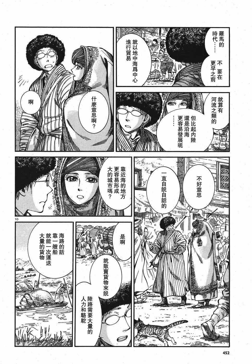 第77话