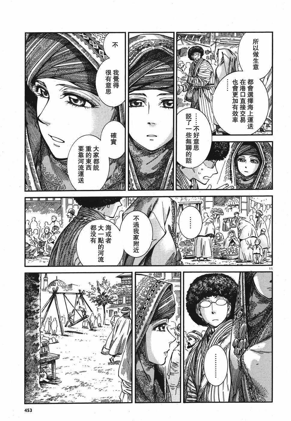 第77话