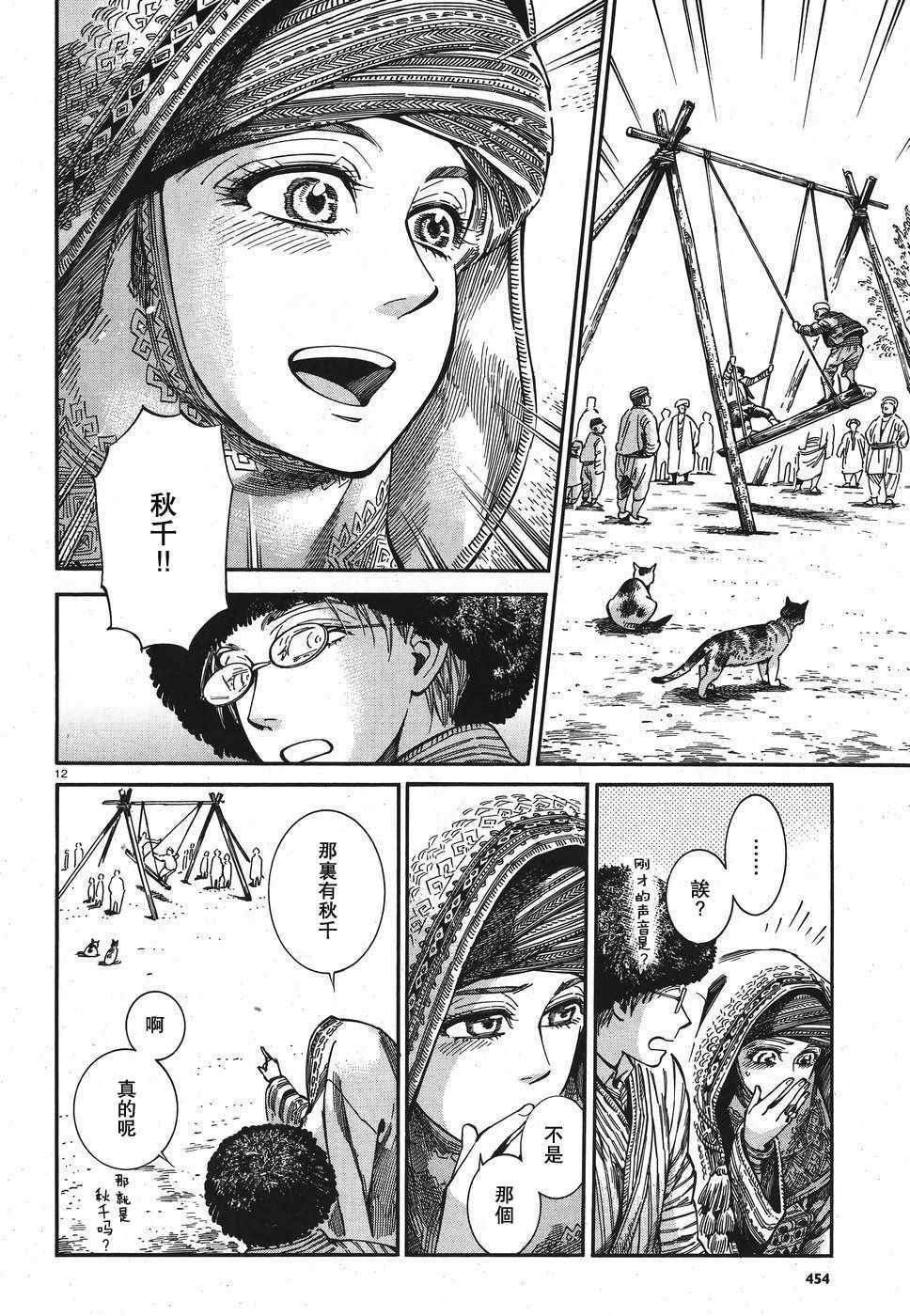 第77话