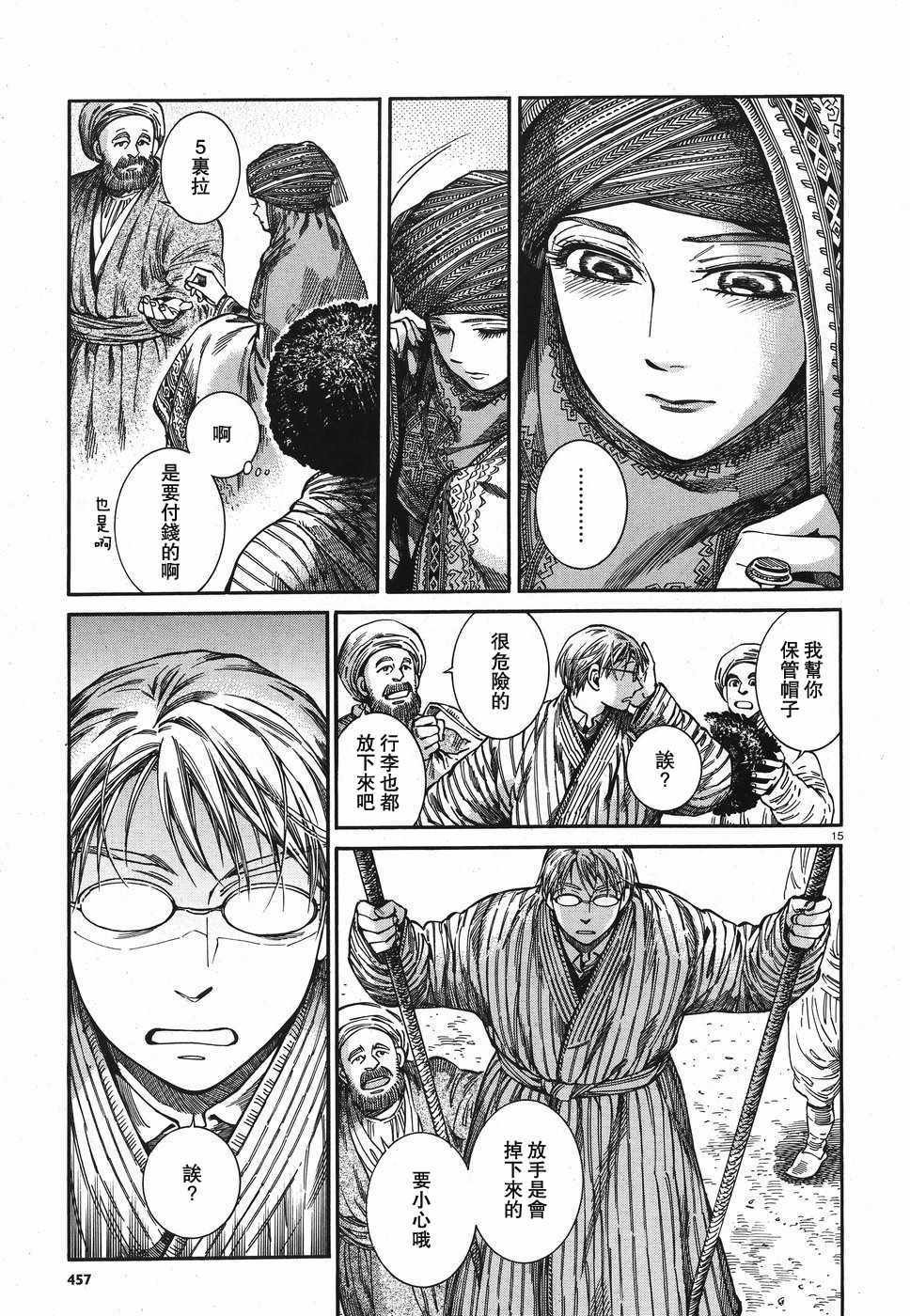 第77话