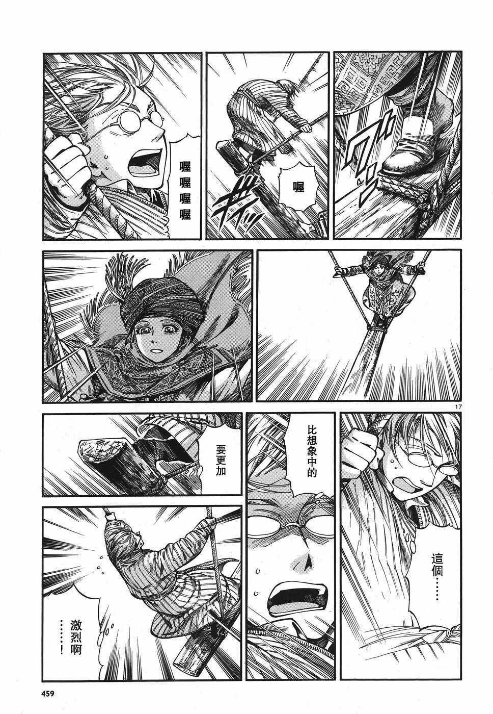 第77话