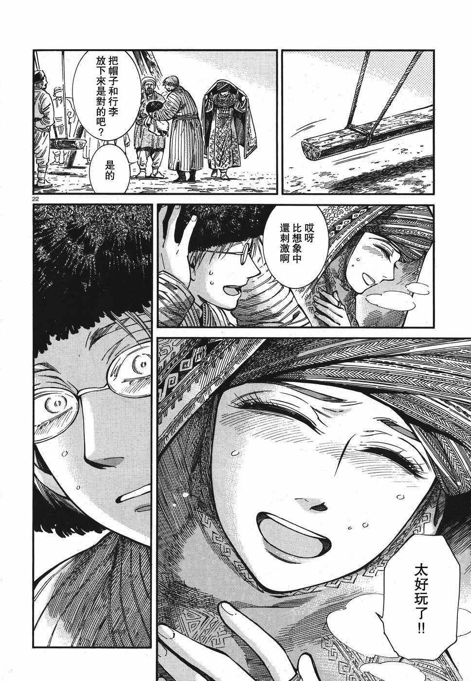第77话