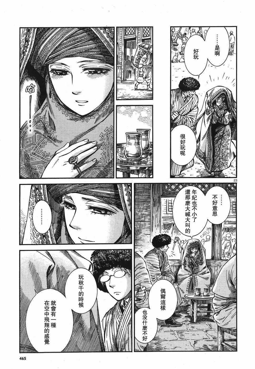 第77话