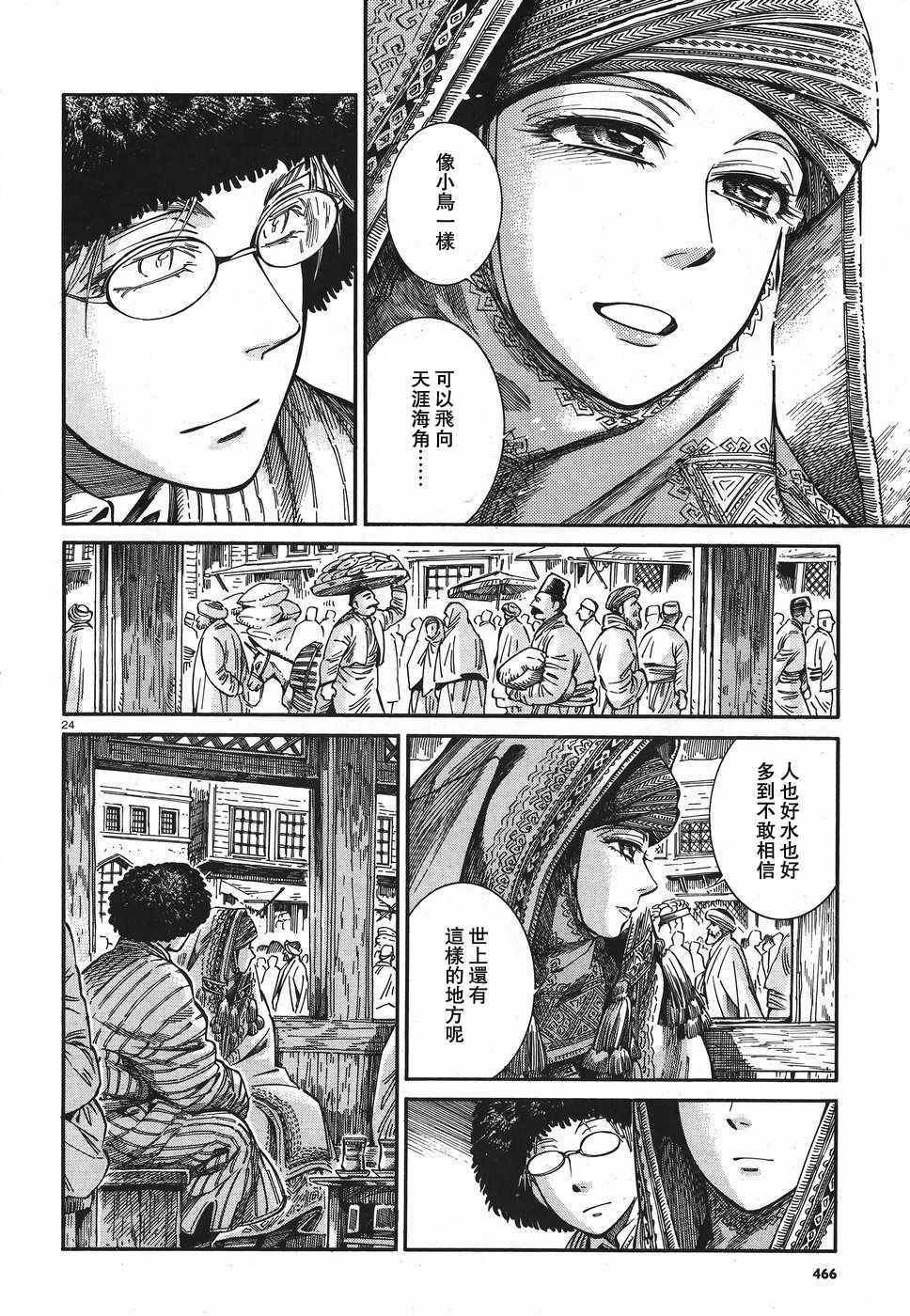 第77话